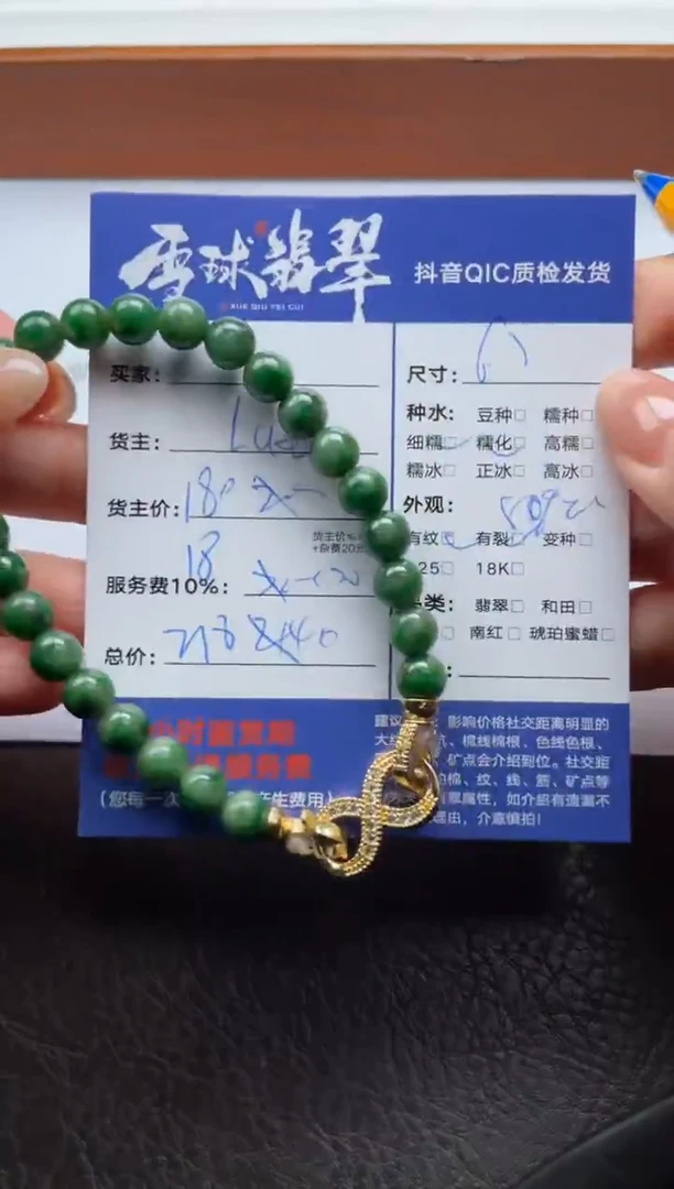 未镶嵌手串翡翠1297916057