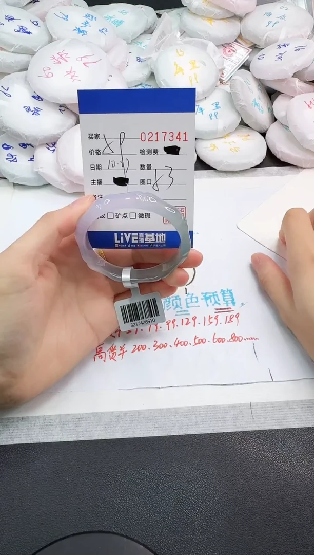 手镯玛瑙/玉髓未镶嵌7341