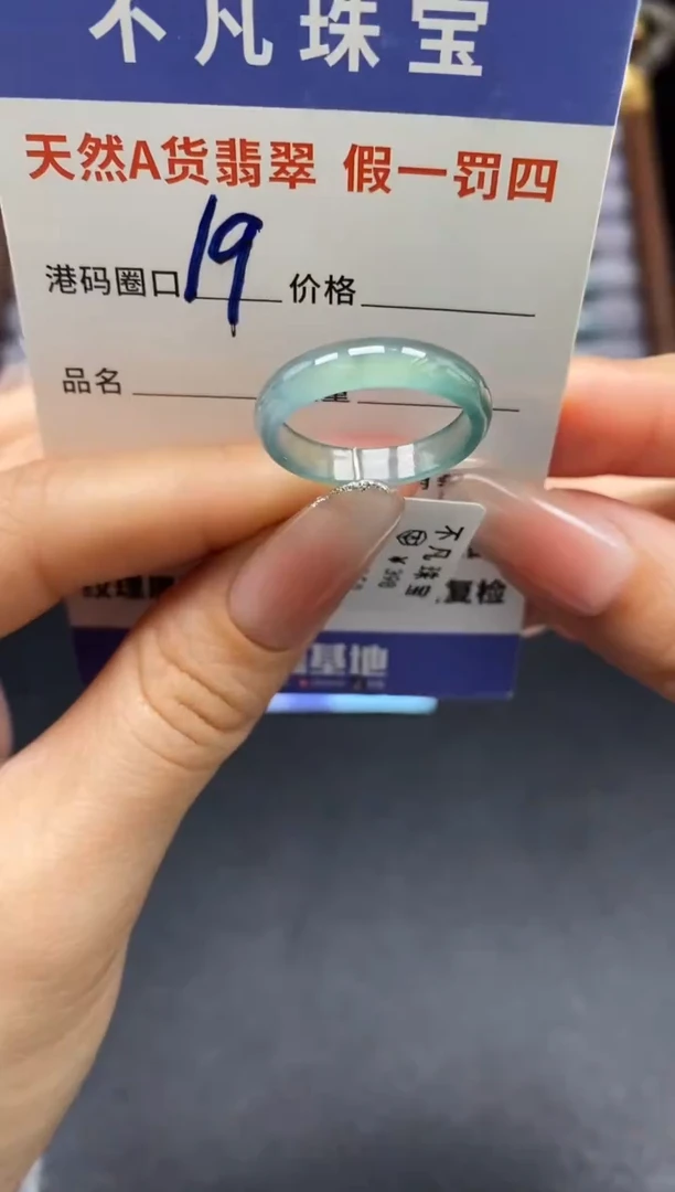 未镶嵌戒指翡翠天然A货翡翠16859