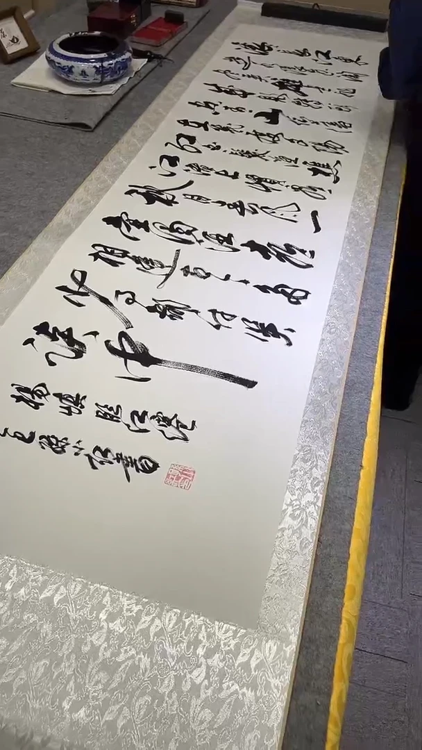 书法孙小红   临江仙   精装表200*55