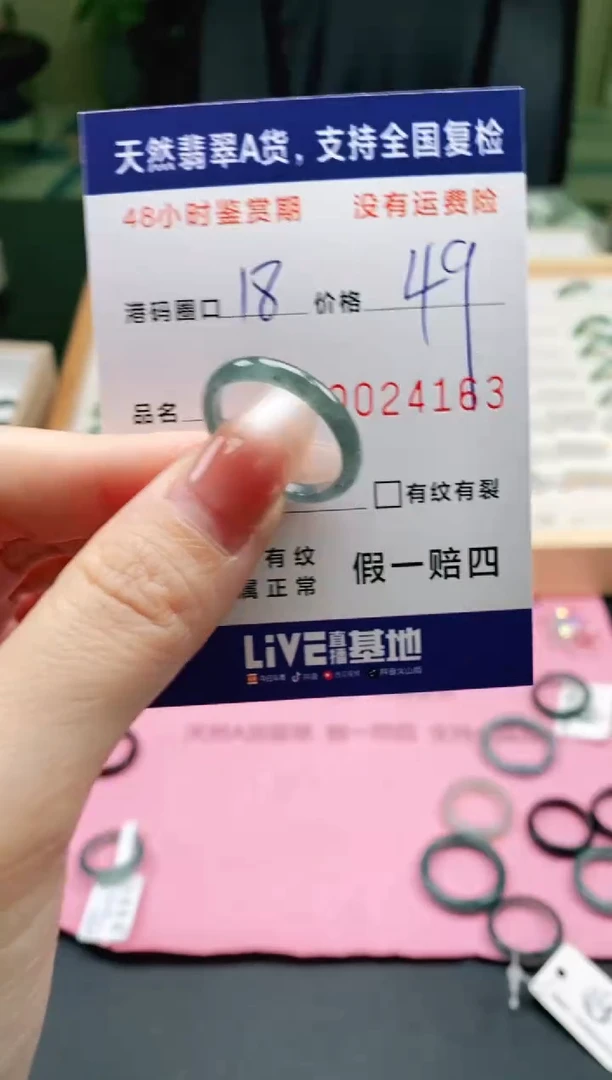 未镶嵌戒指翡翠4183