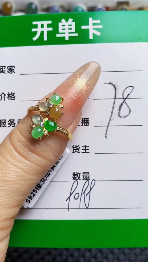 银S925镶嵌戒指翡翠9098