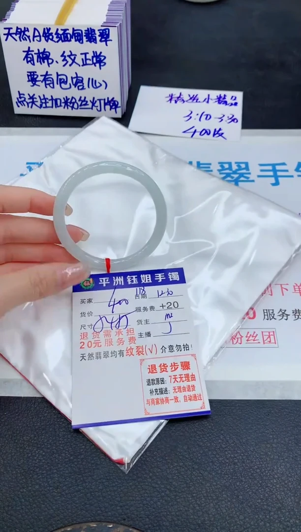 未镶嵌手镯翡翠111