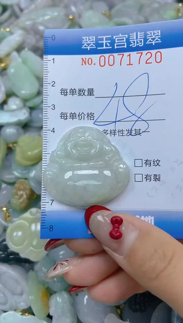 【闪购商品】翡翠颈饰未镶嵌闪购0071720