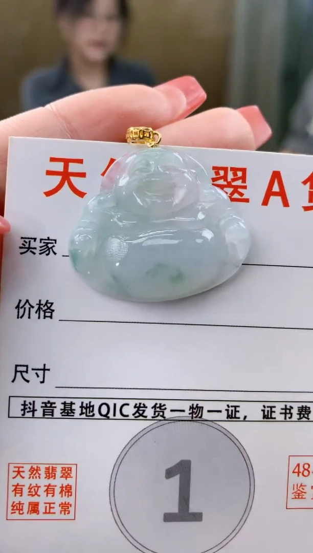 颈饰未镶嵌翡翠天然A货翡翠挂件