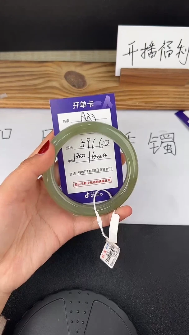 【闪购商品】和田玉手镯未镶嵌微色差A33