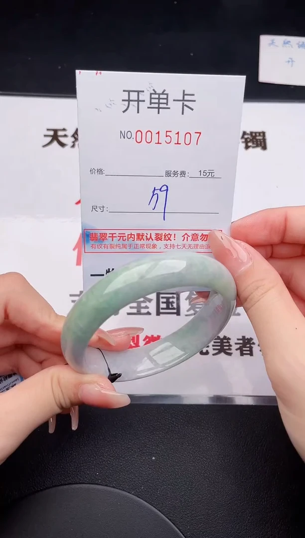 未镶嵌手镯翡翠07