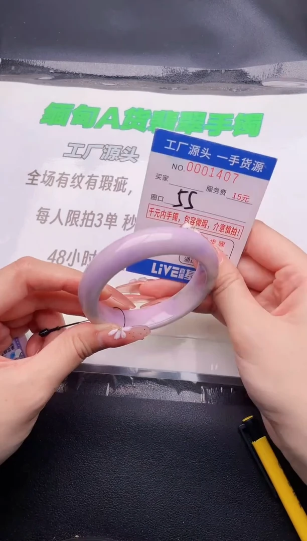 翡翠手镯未镶嵌按图片拍下发货07