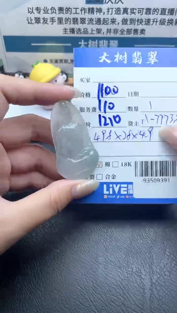 颈饰未镶嵌翡翠多人-93509391