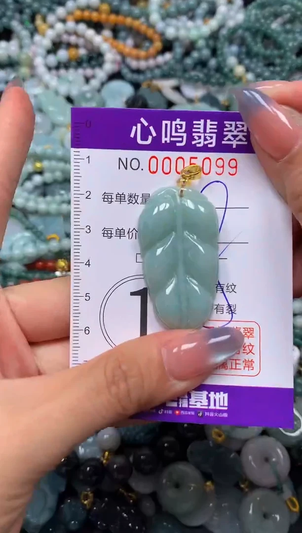 颈饰未镶嵌翡翠闪购005099