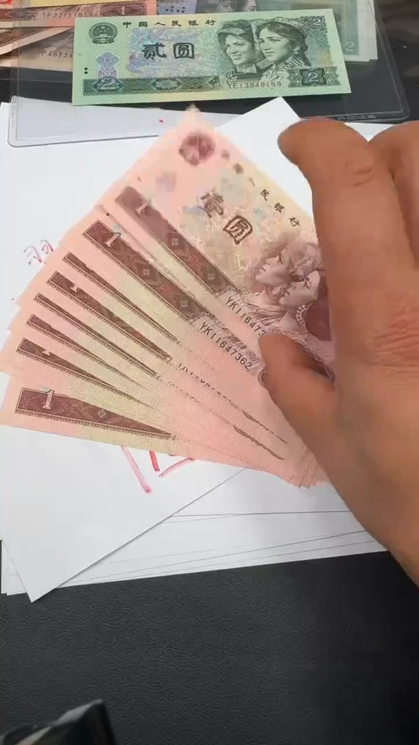 四版 961全新标十 10张