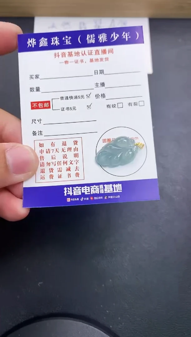【闪购商品】翡翠颈饰18K金镶嵌天然翡翠A货赠皮绳
