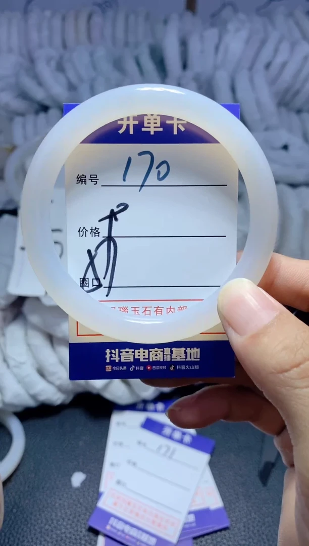 手镯玛瑙/玉髓未镶嵌170