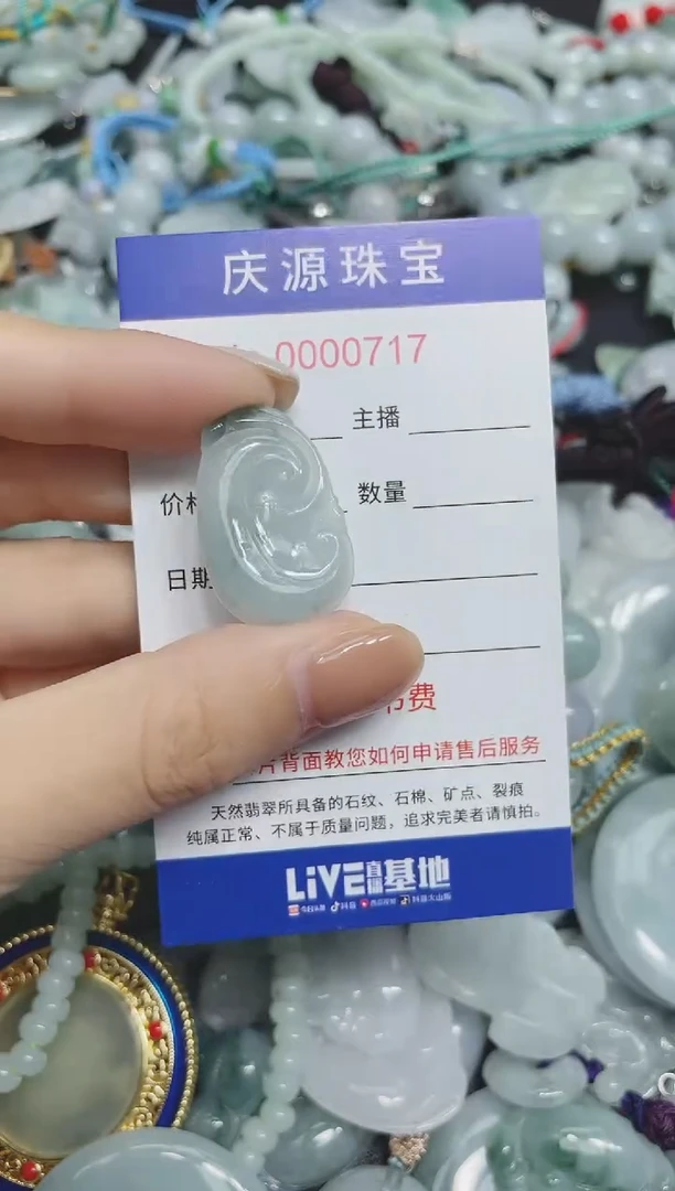 翡翠未镶嵌颈饰383