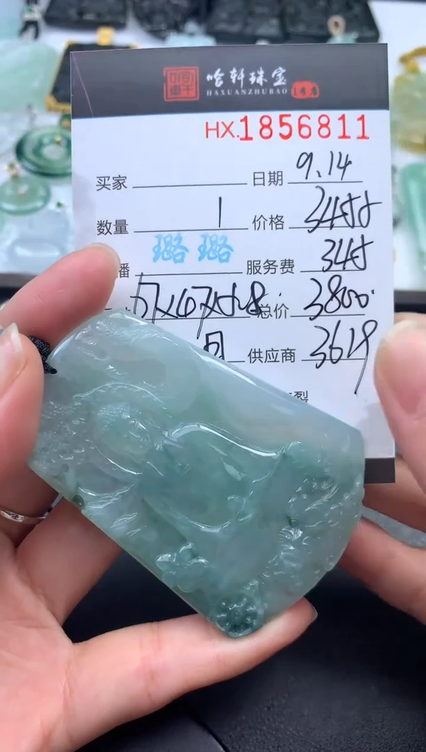 未镶嵌挂件翡翠哈轩 挂件1