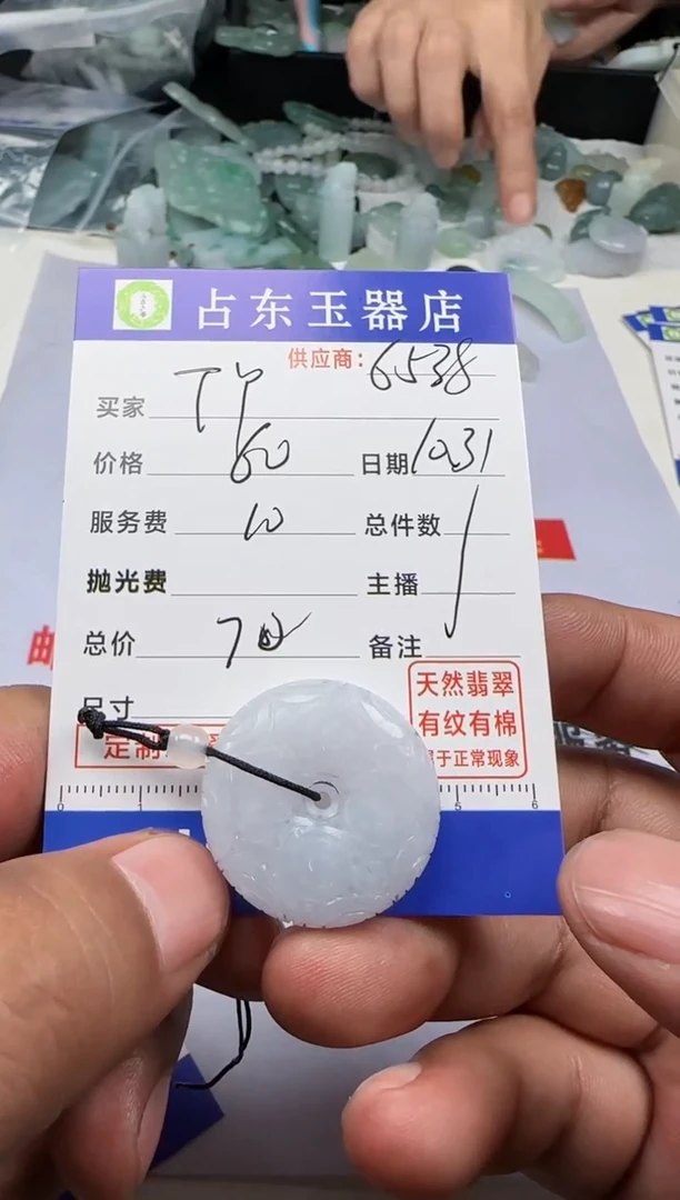 未镶嵌定制翡翠T*TY