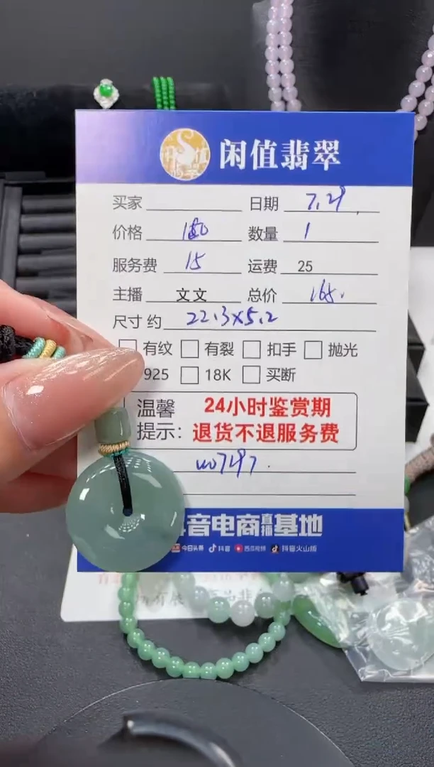翡翠未镶嵌吊坠(不含链)翡翠吊坠