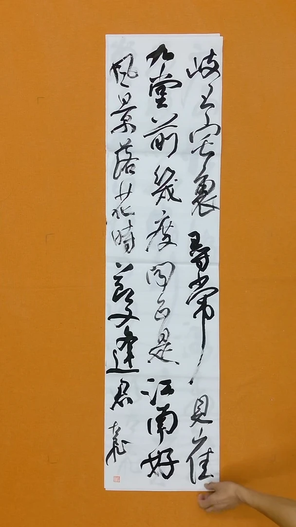书法古飞138*34山西 书法硕士  河北美院老师（准）
