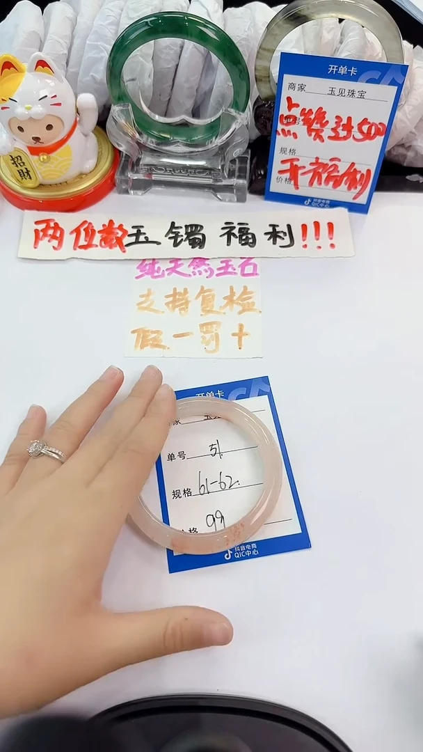 未镶嵌手镯石英质玉51