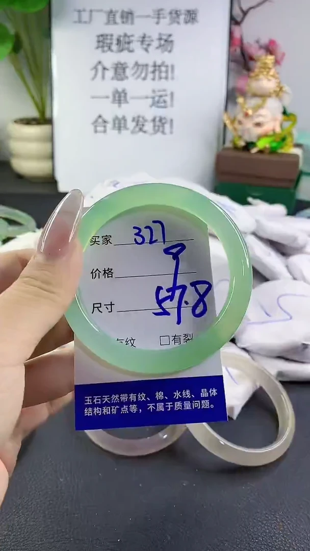 手镯玛瑙/玉髓未镶嵌327