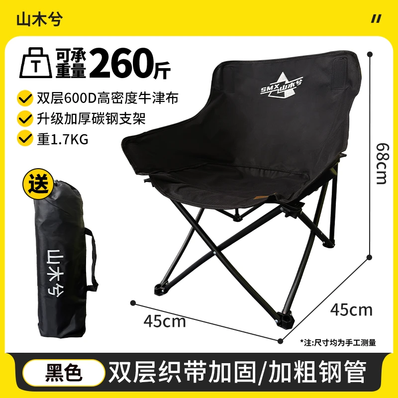 户外折叠椅月亮椅露营钓鱼靠背椅沙滩椅午休懒人大尺寸便携坐椅