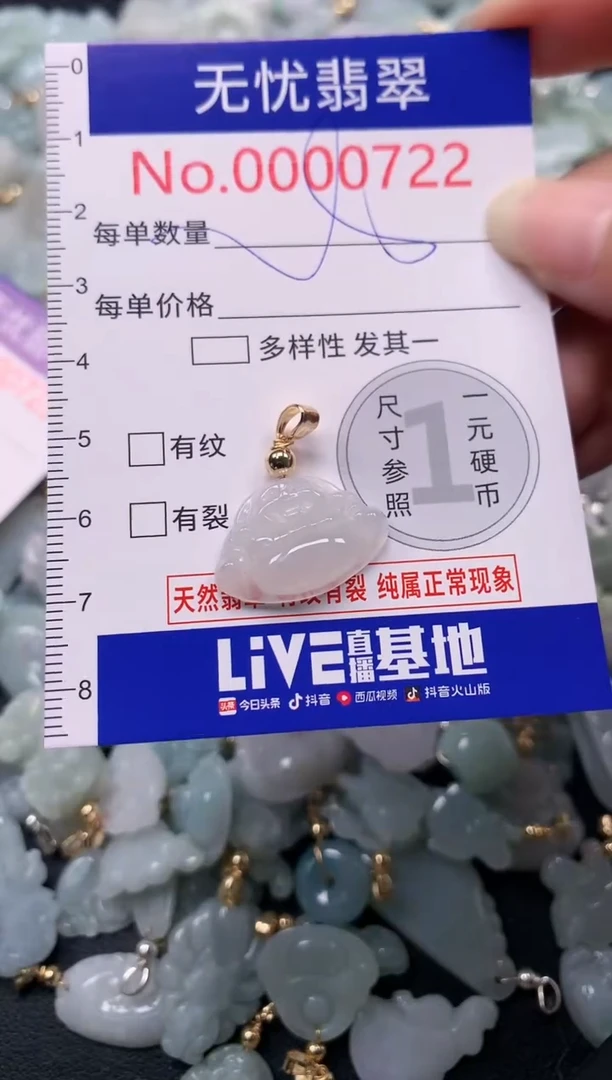 吊坠(不含链)未镶嵌翡翠722