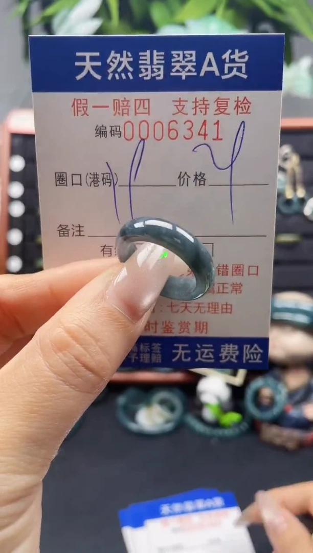 未镶嵌戒指翡翠19*6341