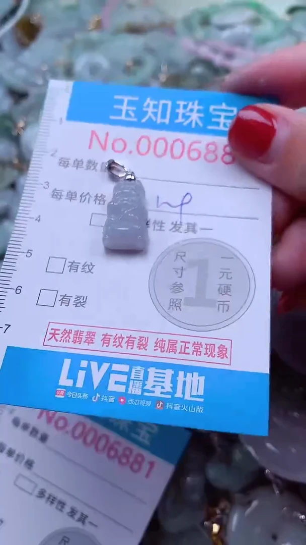 吊坠(不含链)未镶嵌翡翠6880