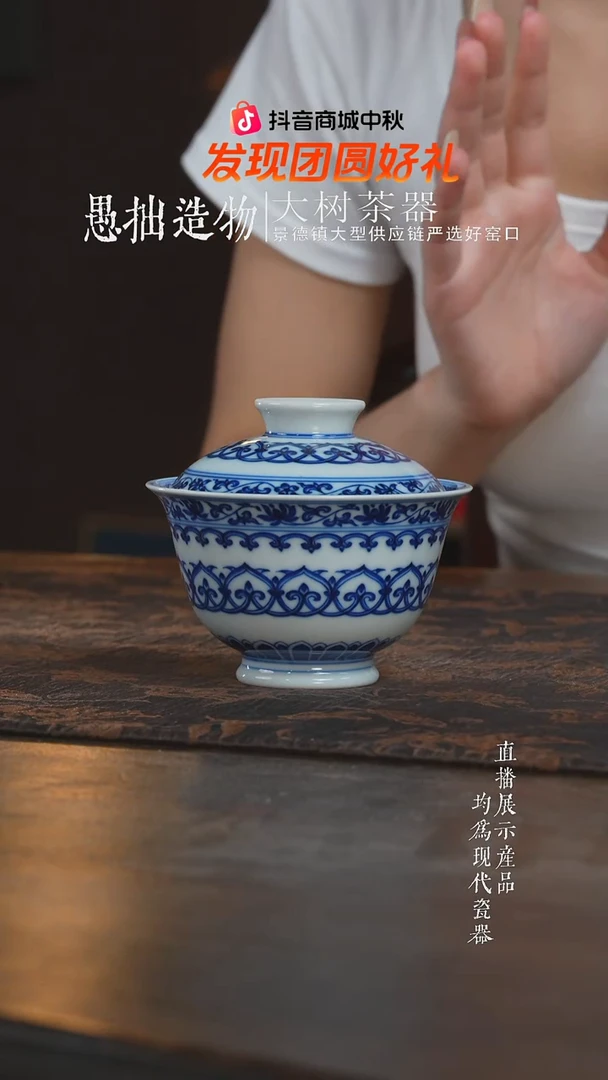 杯子刘建锋窑青花宝相盖碗