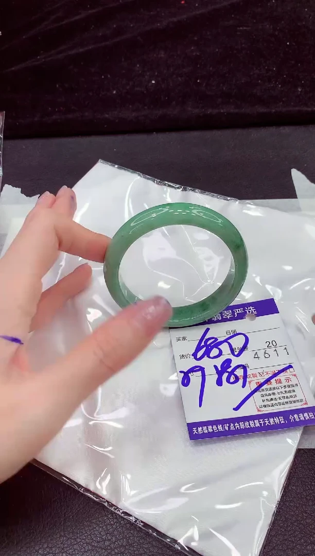 未镶嵌手镯翡翠1