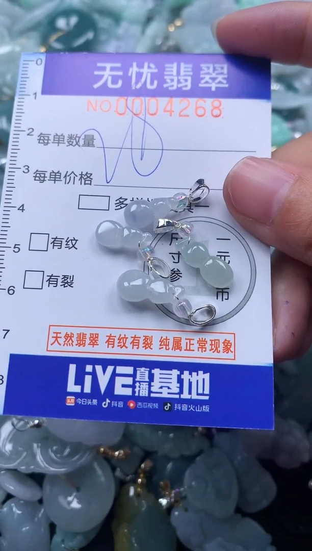 颈饰未镶嵌翡翠4268