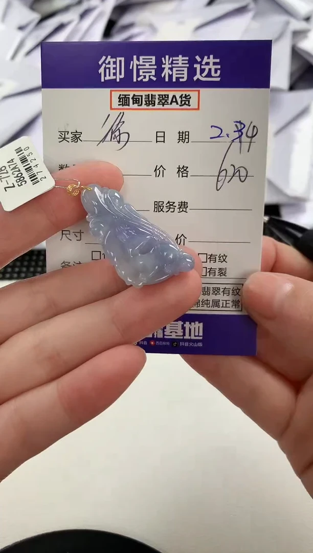 【闪购商品】翡翠颈饰18K金镶嵌19