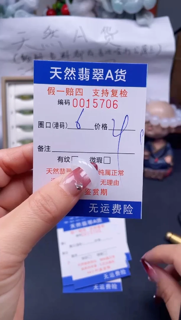 【闪购商品】翡翠戒指未镶嵌6*15706..