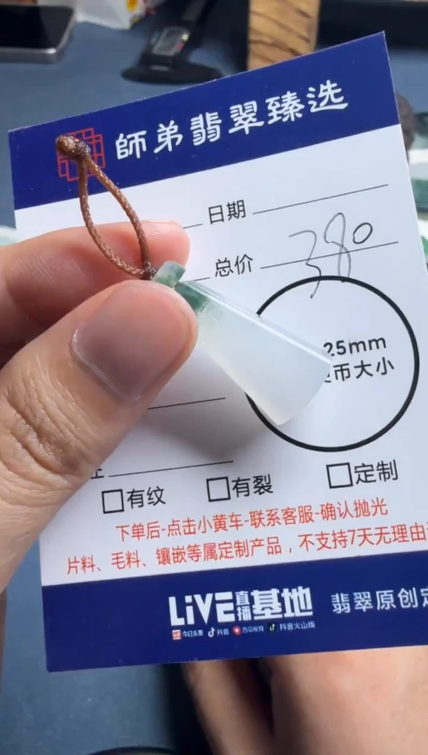 未镶嵌定制翡翠无事牌