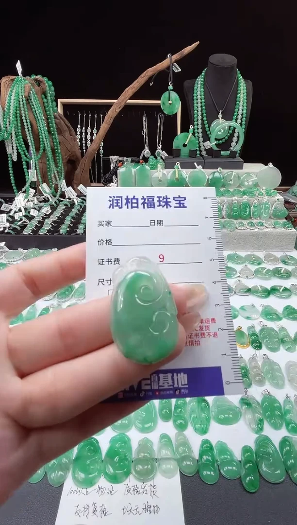 吊坠(赠链)未镶嵌石英质玉（非洲翠）19.9ry