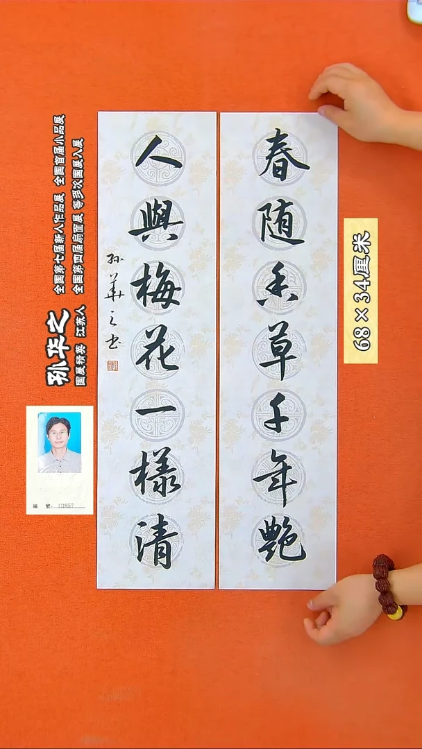 书法98R鲍利生书法作品