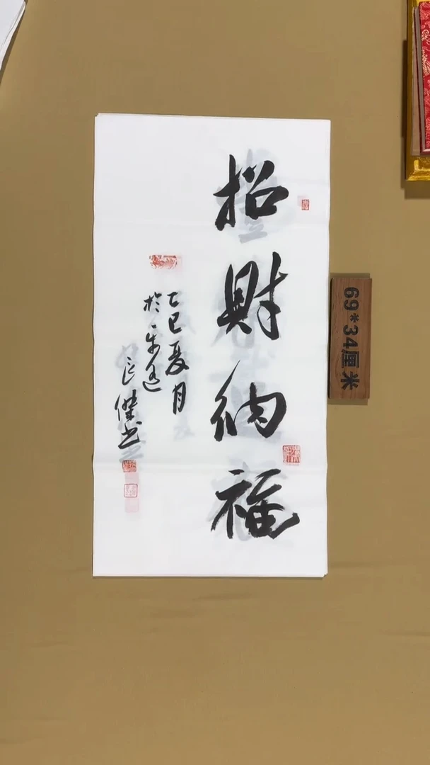 书法孙良杰老师书法福利