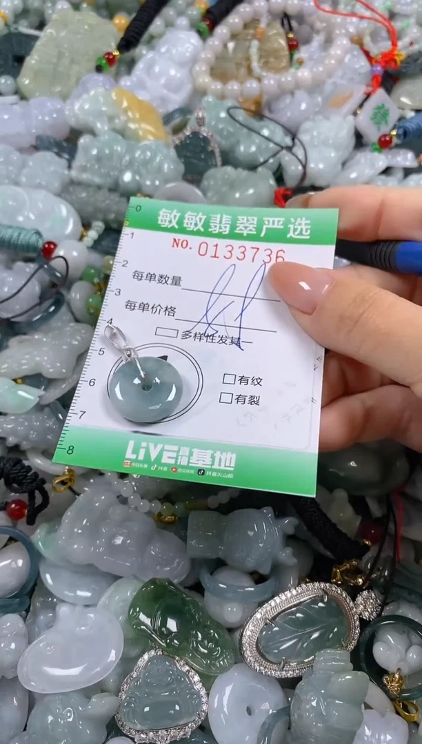 【闪购商品】翡翠颈饰未镶嵌闪购0133736