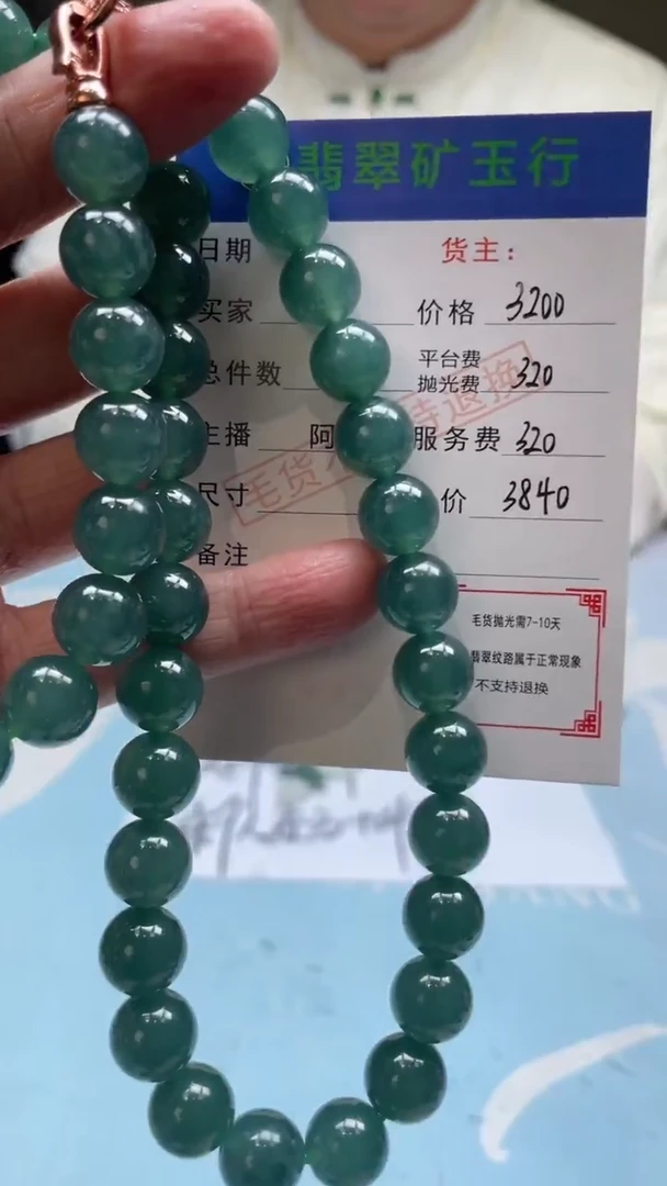 未镶嵌定制翡翠快****迹-毛货-不退不换