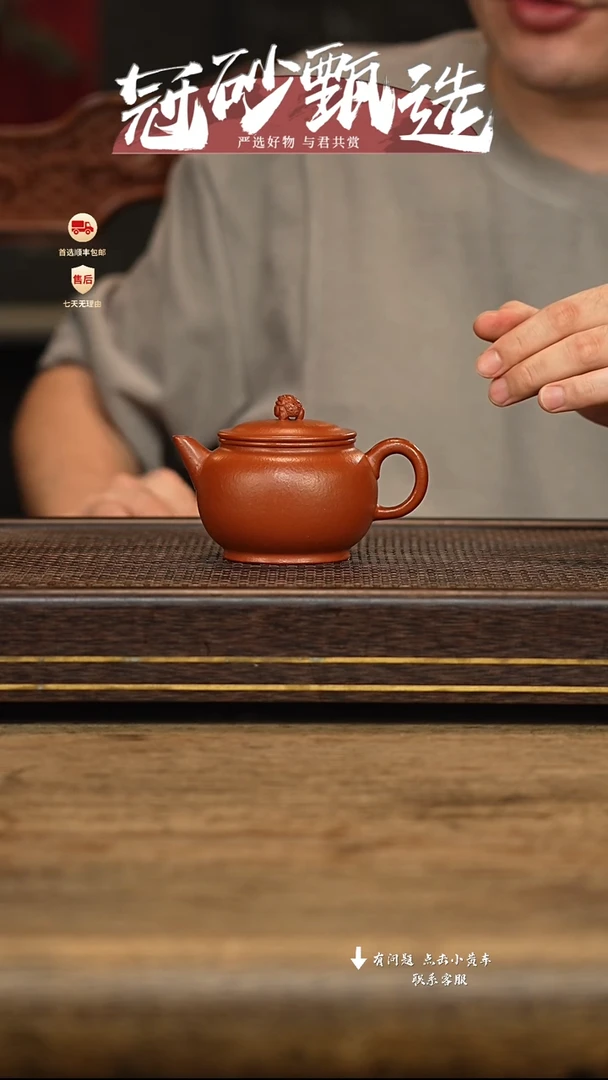 冠砂甄选紫砂茶壶79