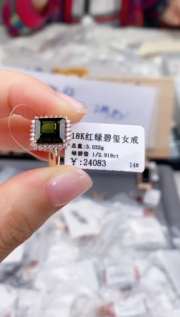 碧玺戒指18K金镶嵌高货14#