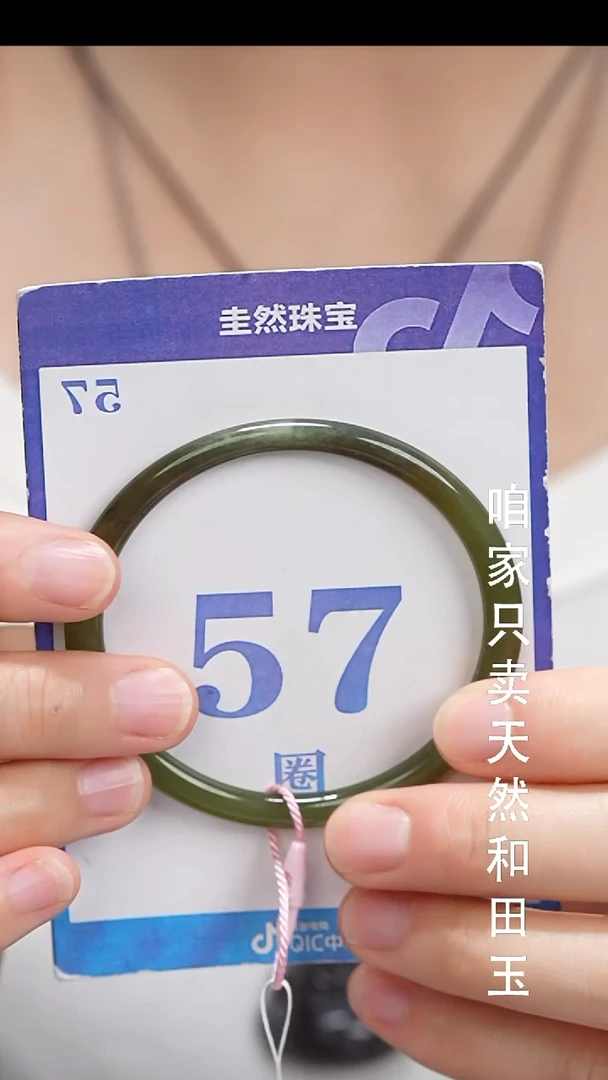 和田玉手镯未镶嵌+108