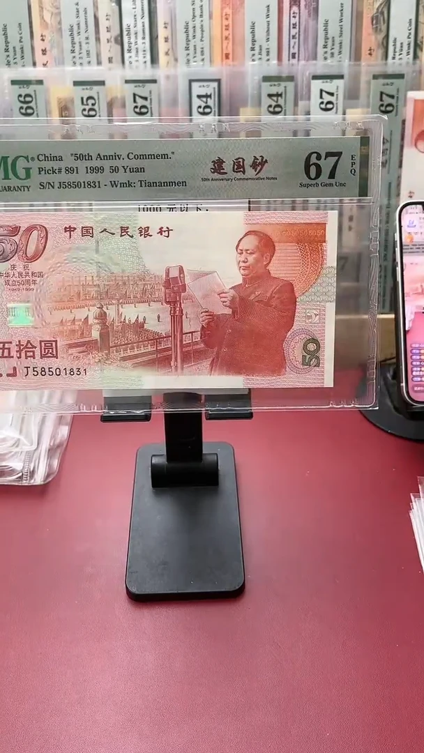 67分建国炒58501831张