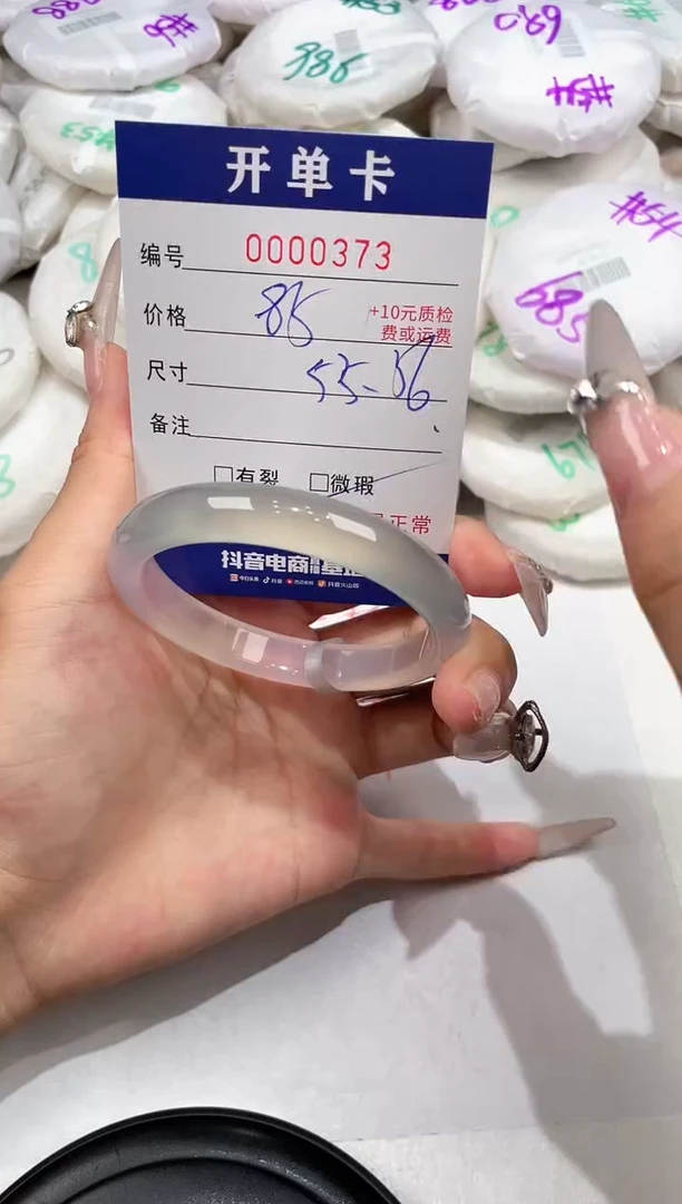 玛瑙/玉髓手镯未镶嵌-373