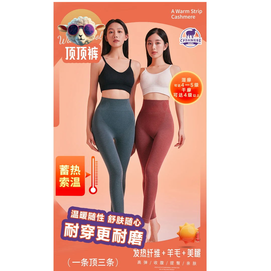 一亩地品牌   顶顶裤女士高腰羊毛收腹裤