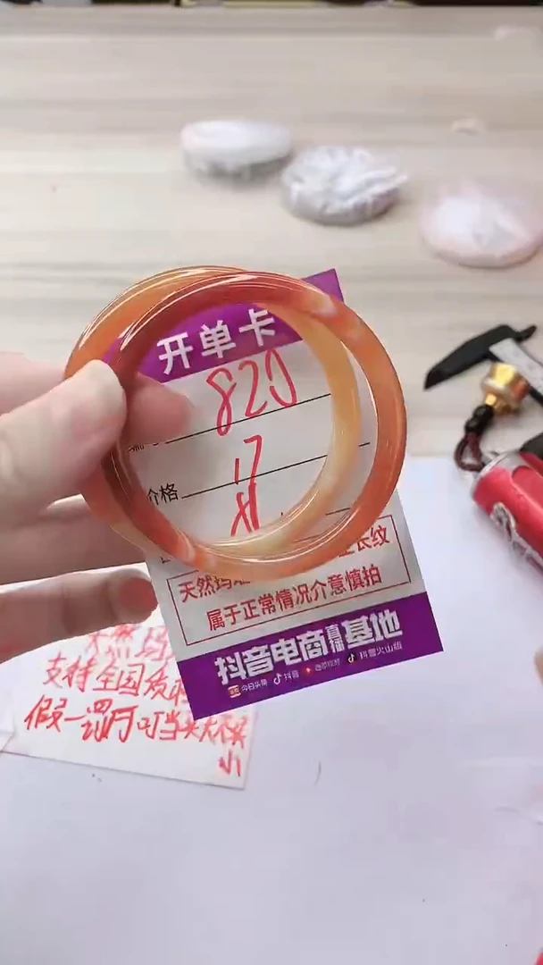 手镯玛瑙/玉髓未镶嵌820