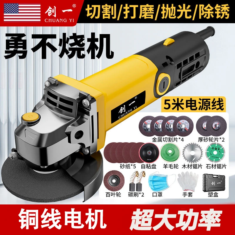 美国创一角磨机多功能切割机大功率家用砂纸机打磨机抛光手磨磨光