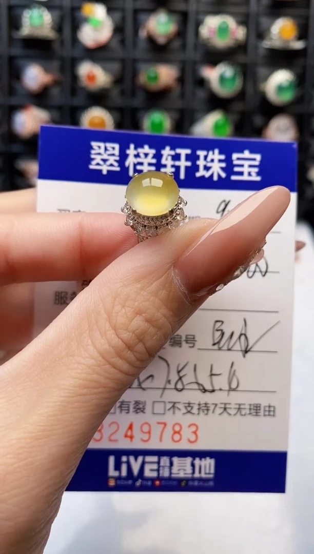 未镶嵌戒指翡翠9783