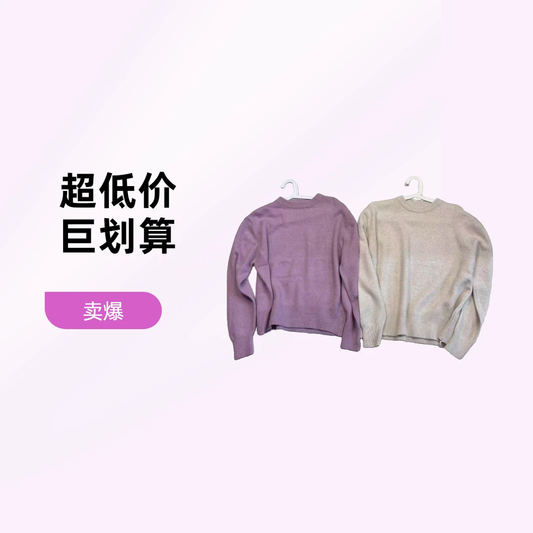 百搭插肩袖衫常规款毛衣厚款针织休闲圆领纯色长袖网红时尚简约