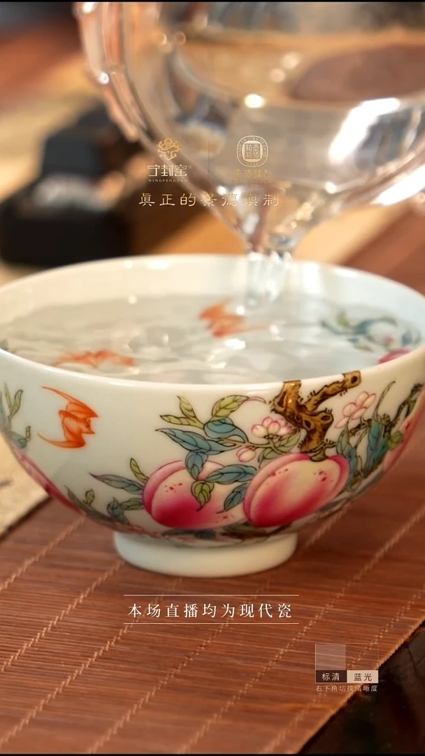 宁封窑粉彩寿桃鸡心杯